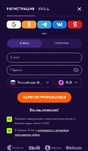 Ирвин Казино форма регистрации